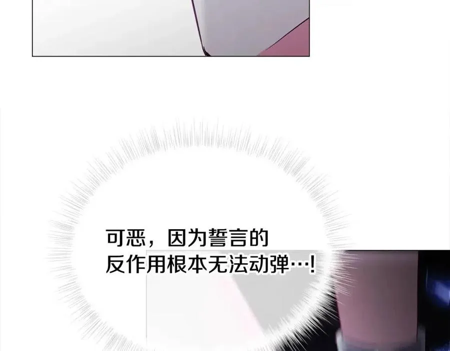 第52话 拯救 第24页