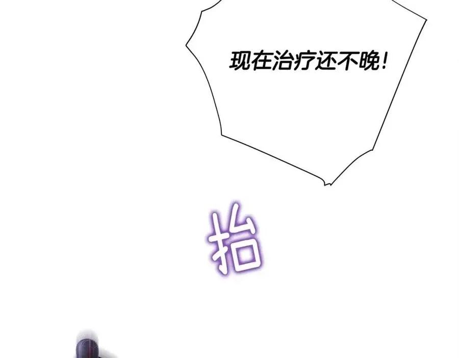 第52话 拯救 第28页