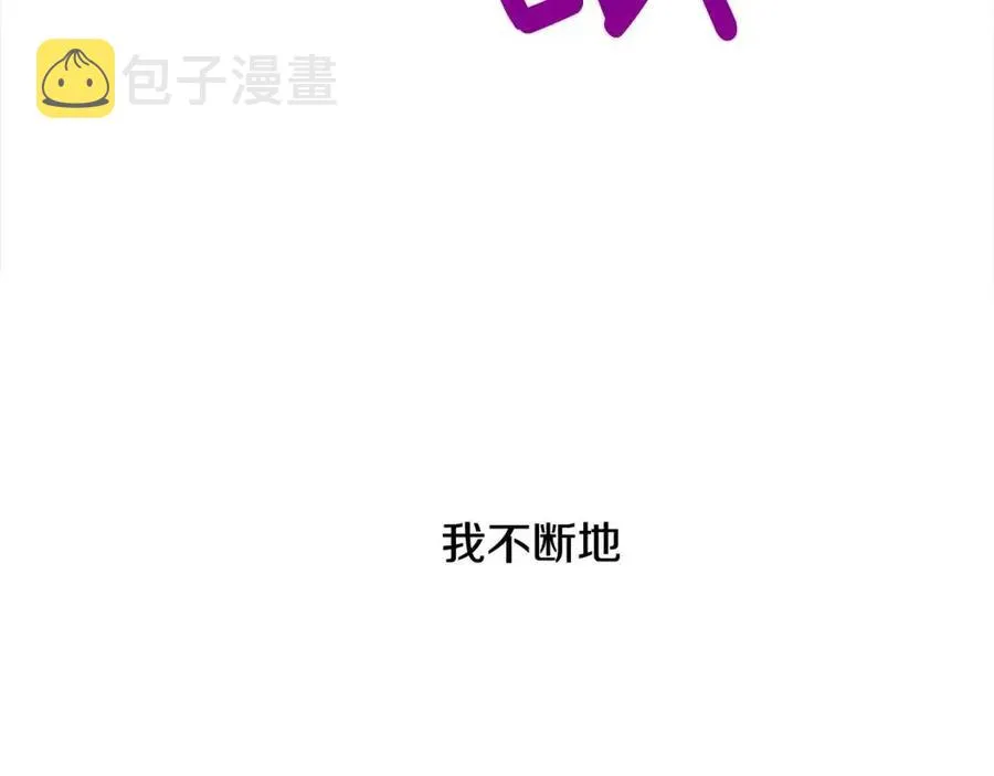第52话 拯救 第32页