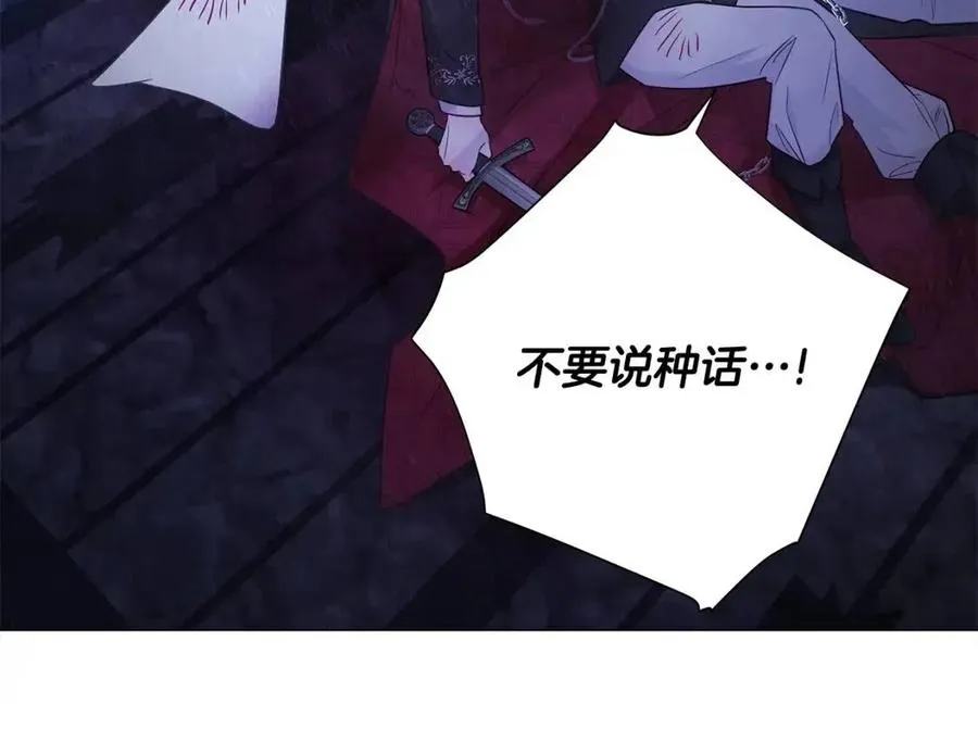 第52话 拯救 第43页