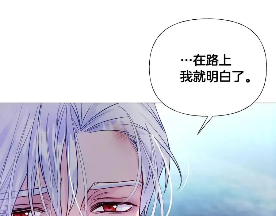 第52话 拯救 第44页