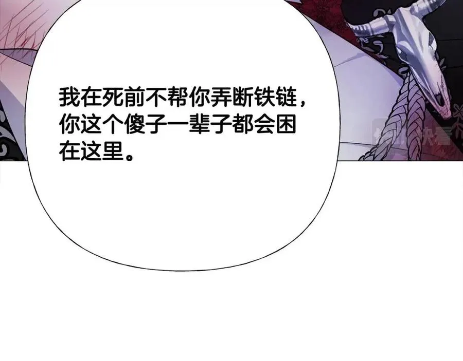第52话 拯救 第46页