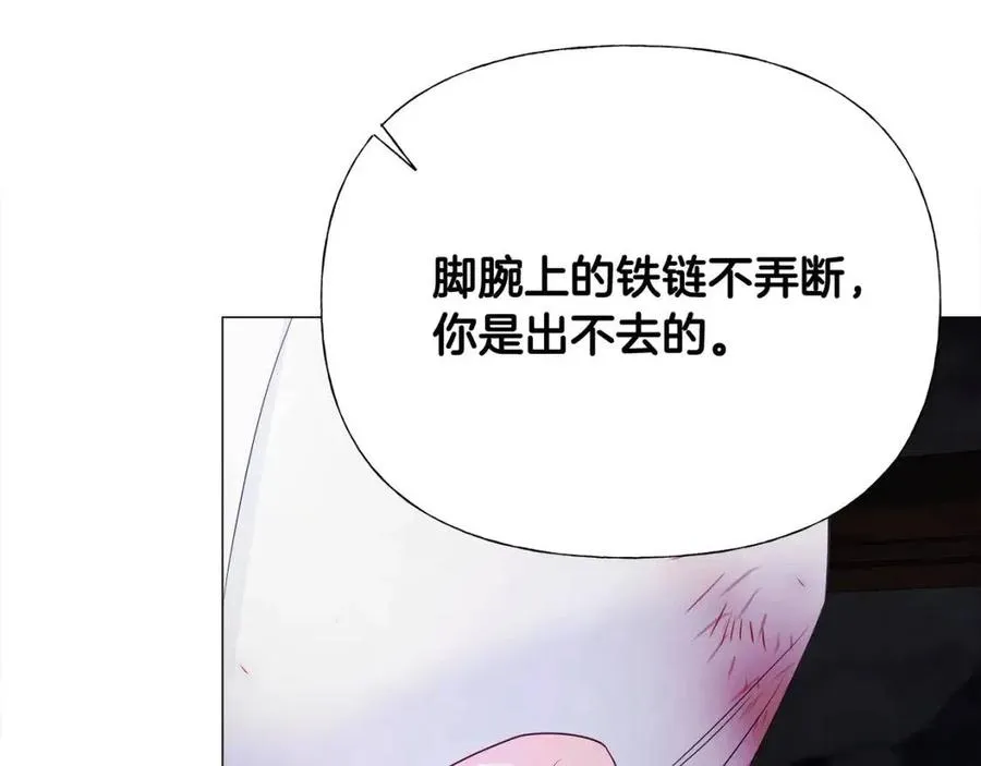 第52话 拯救 第47页