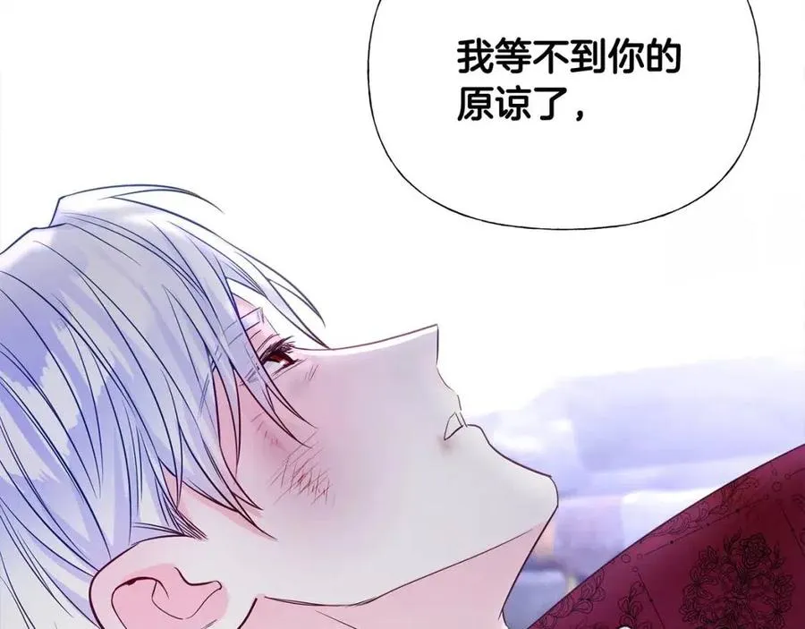 第52话 拯救 第51页