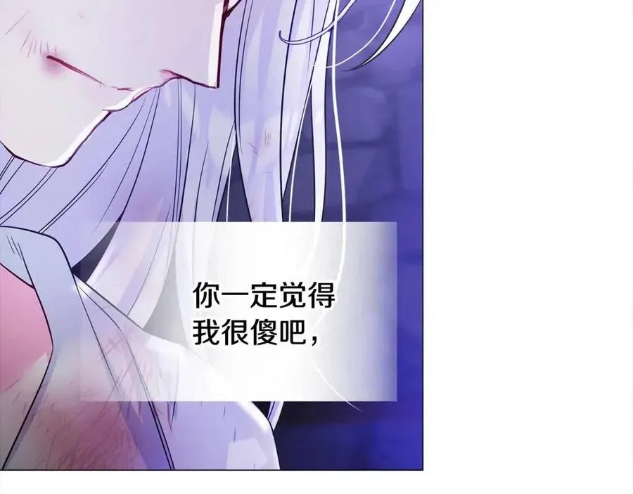 第52话 拯救 第59页