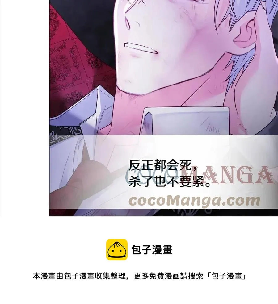 第52话 拯救 第61页