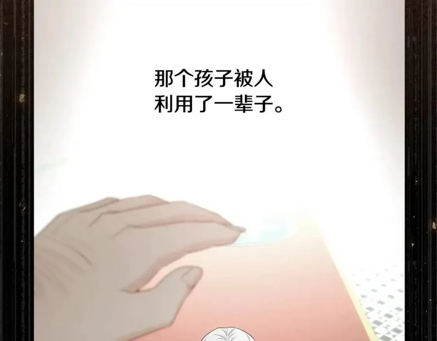 第52话 拯救 第64页