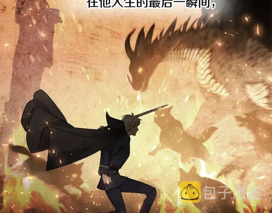 第52话 拯救 第68页