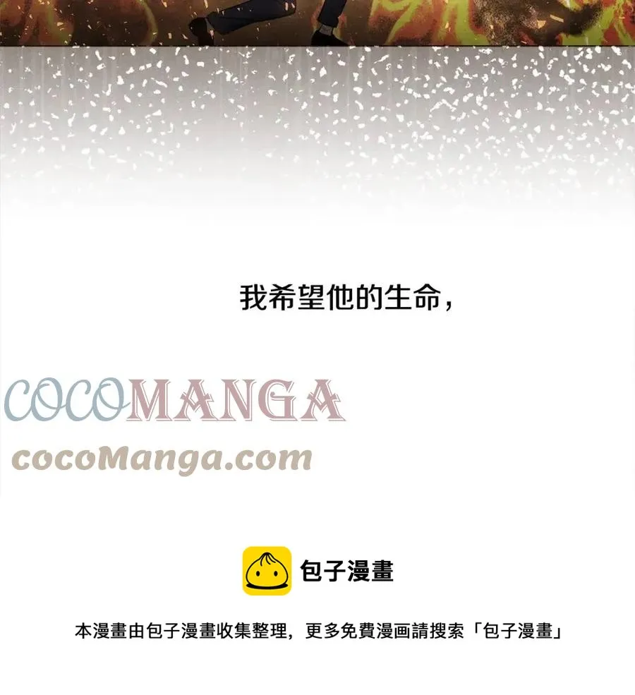 第52话 拯救 第69页