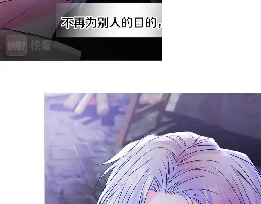 第52话 拯救 第71页