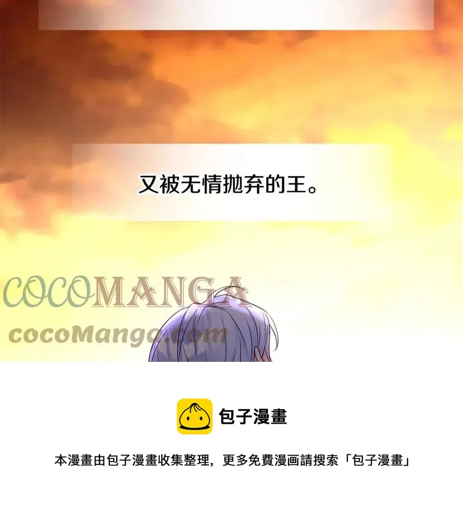第52话 拯救 第77页