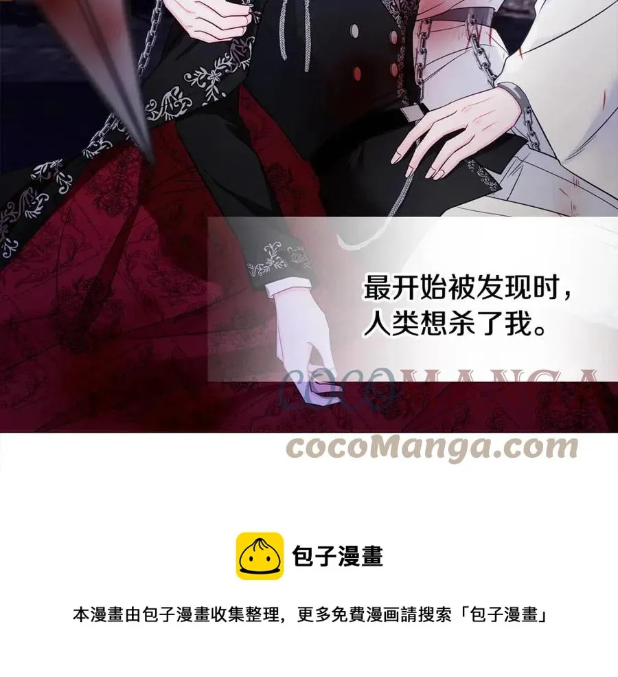 第52话 拯救 第81页