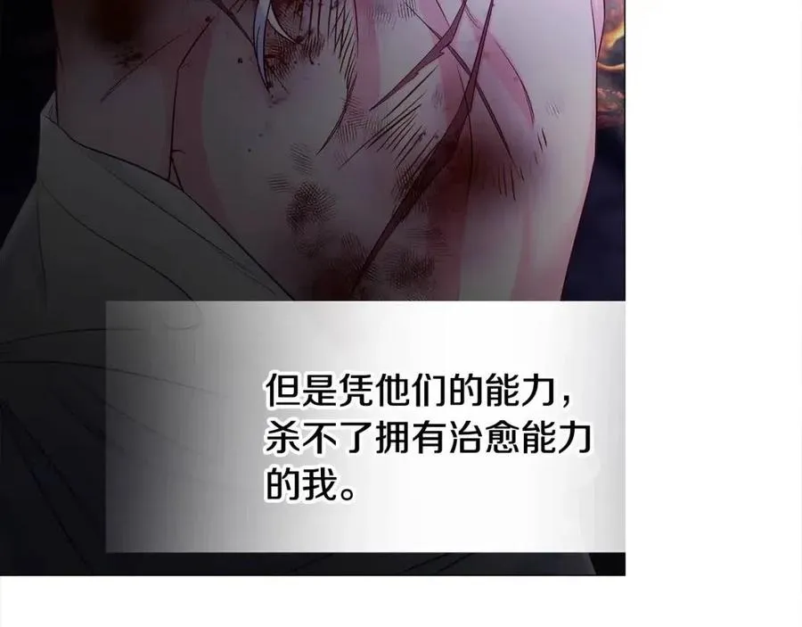 第52话 拯救 第84页