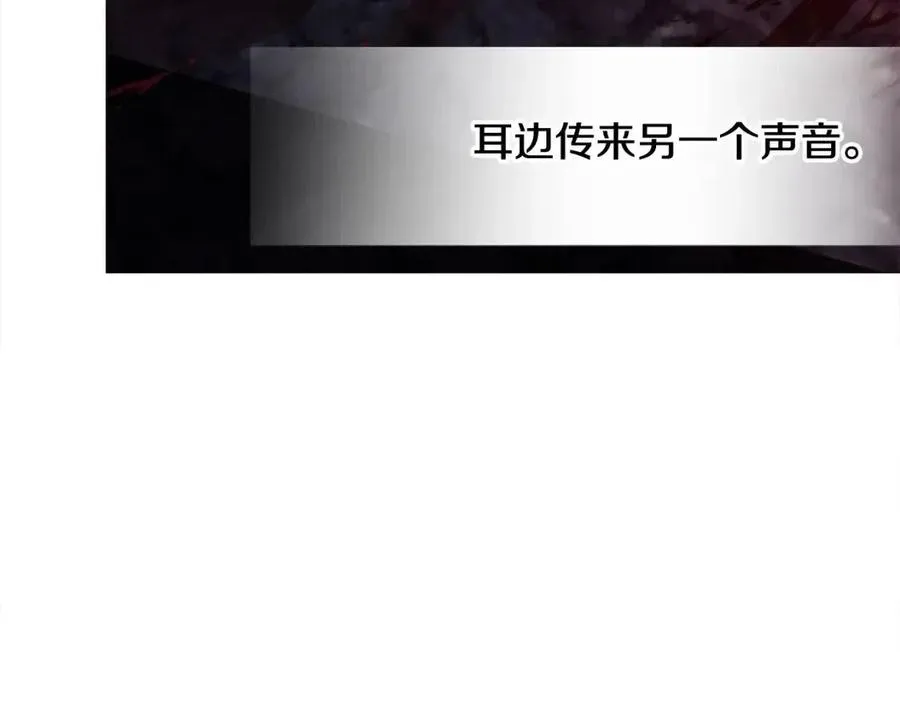 第52话 拯救 第86页