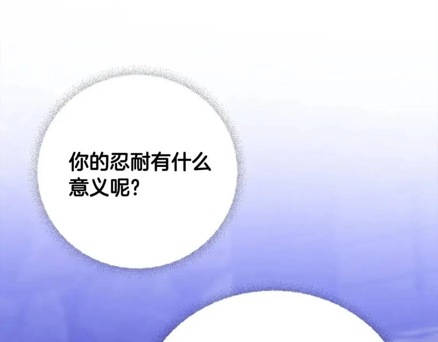 第52话 拯救 第87页