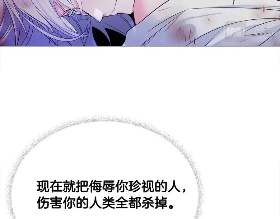 第52话 拯救 第90页