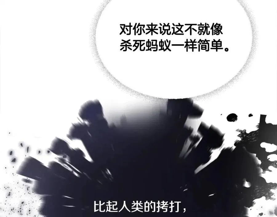 第52话 拯救 第92页