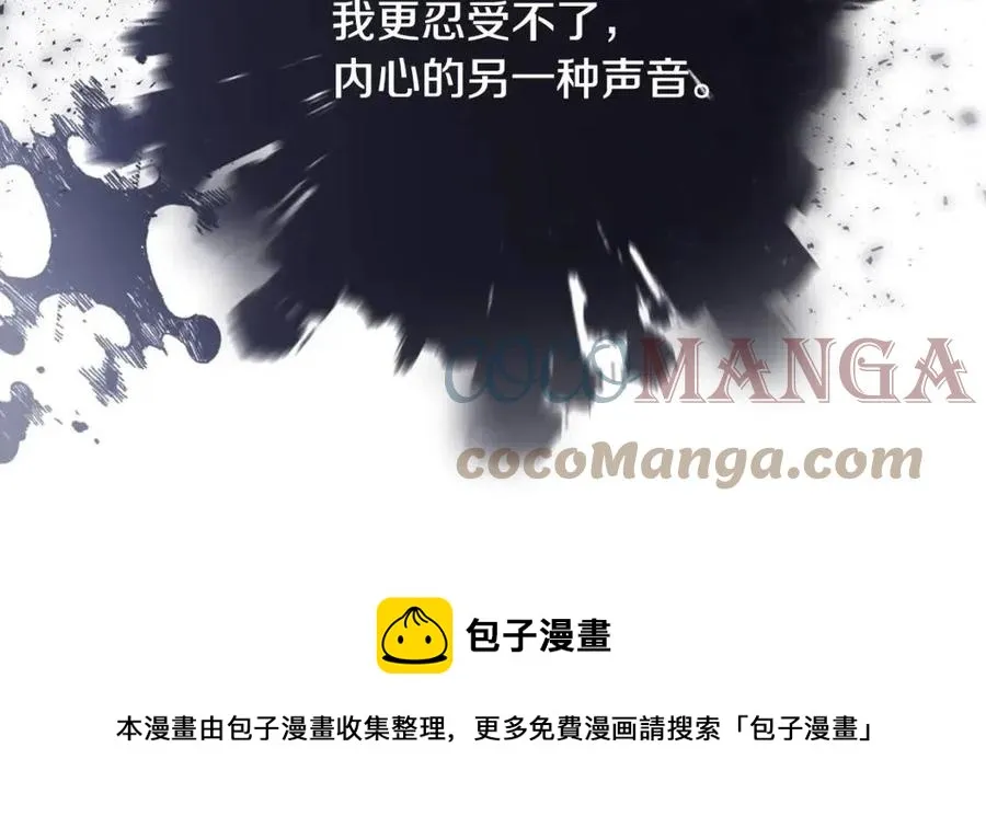 第52话 拯救 第93页