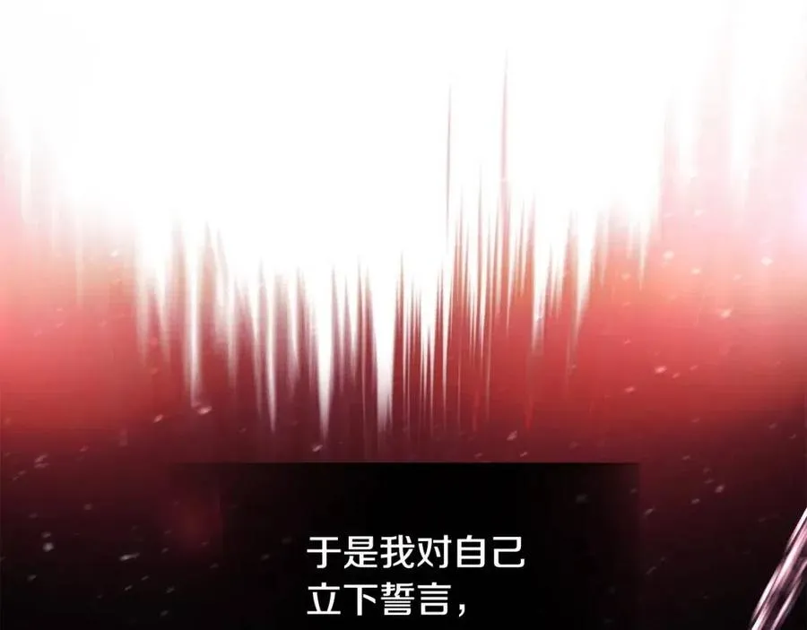 第52话 拯救 第94页