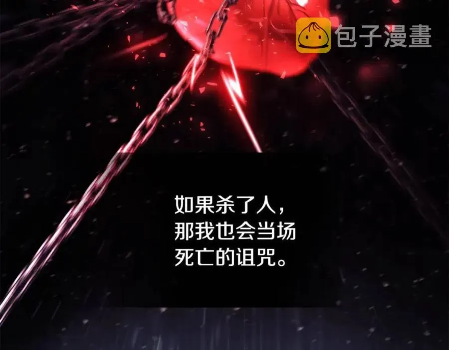 第52话 拯救 第96页