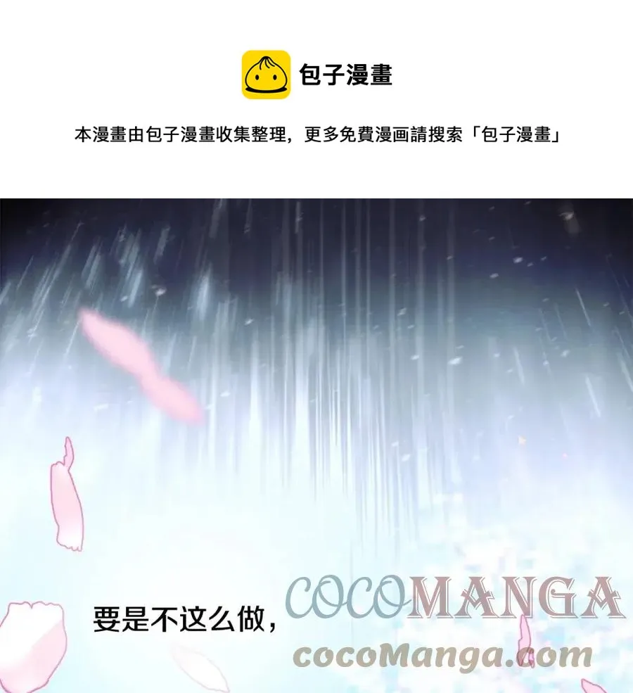 第52话 拯救 第97页
