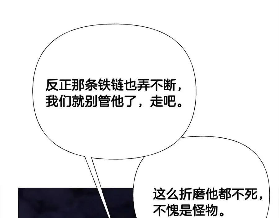 第52话 拯救 第102页