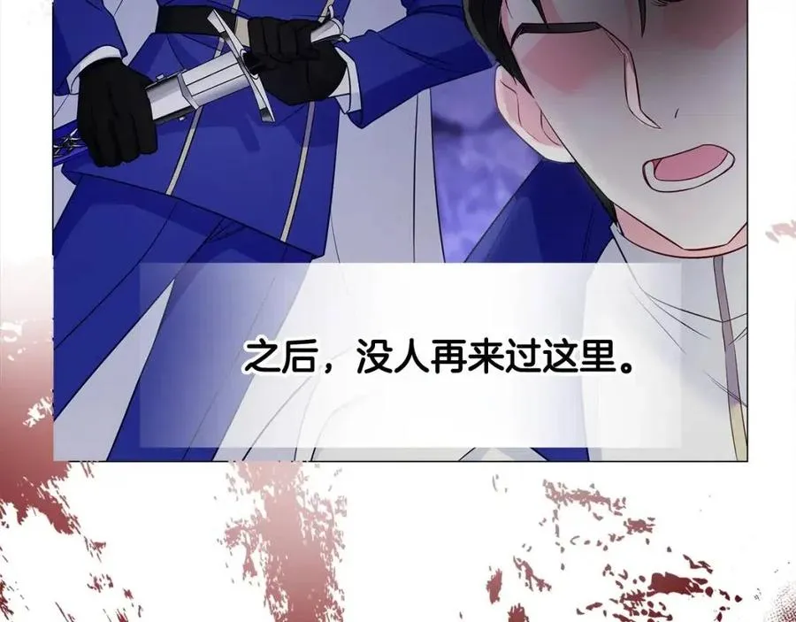 第52话 拯救 第104页
