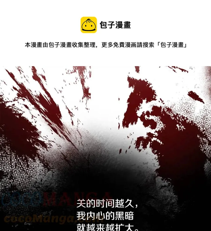 第52话 拯救 第105页