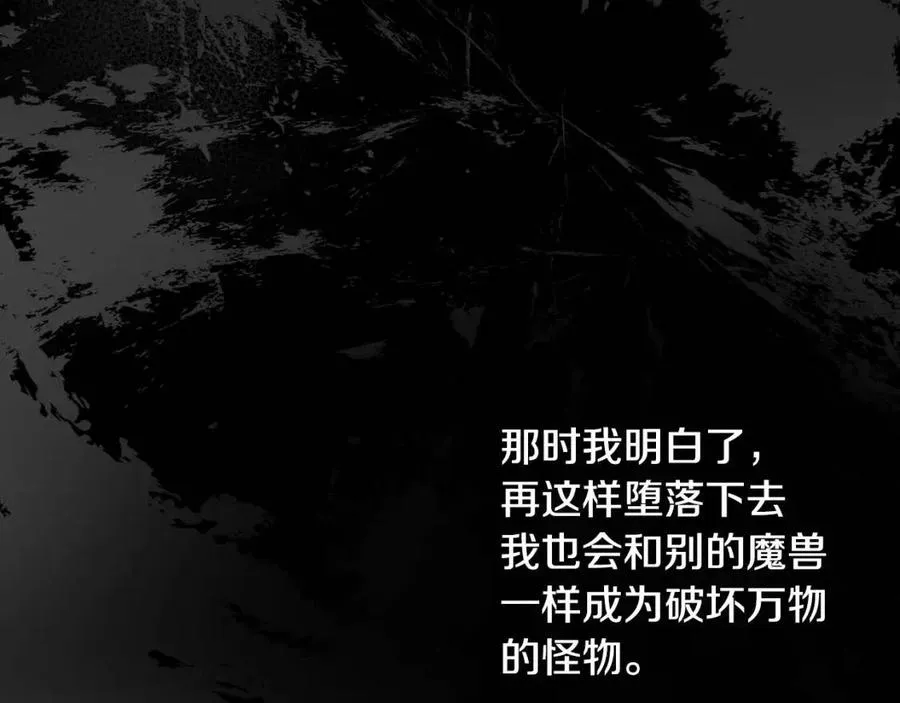 第52话 拯救 第107页