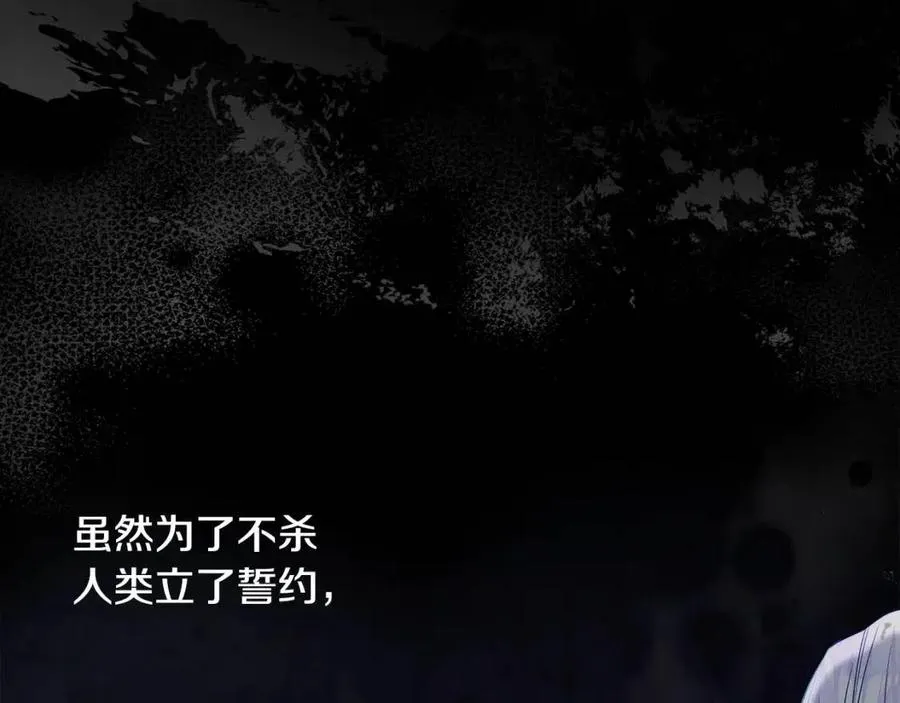 第52话 拯救 第108页
