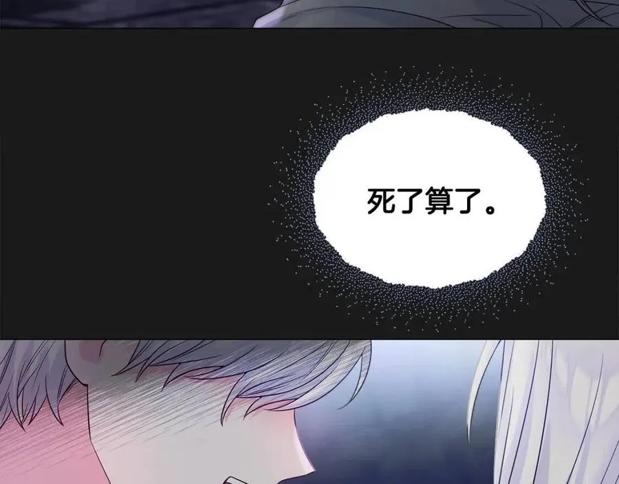 第52话 拯救 第110页