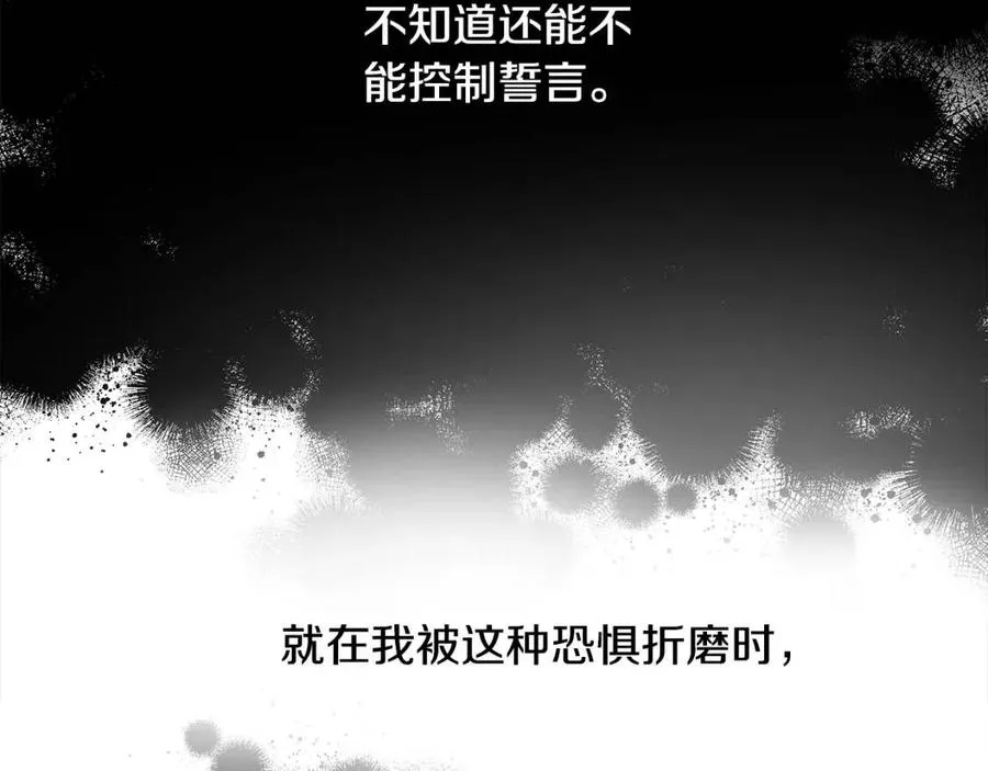 第52话 拯救 第112页