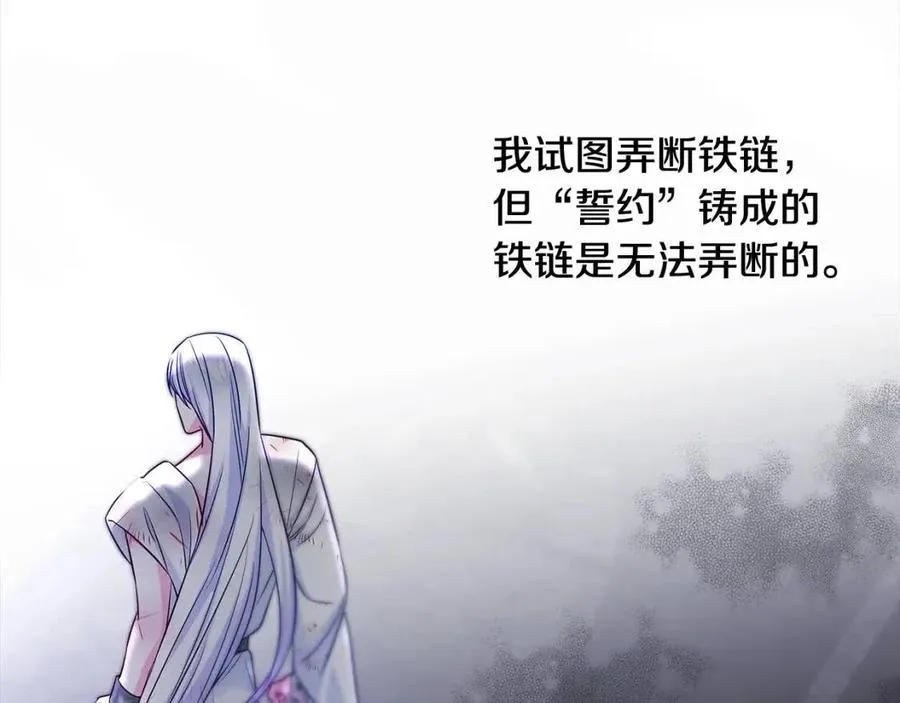 第52话 拯救 第123页