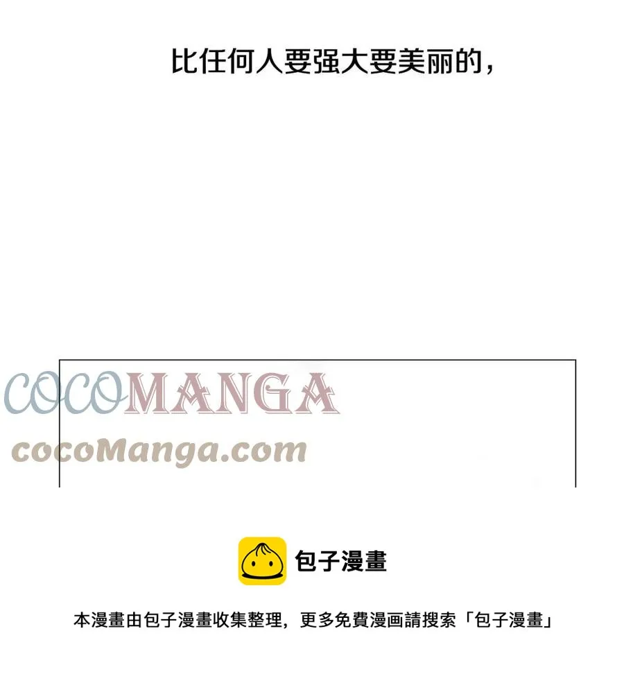 第52话 拯救 第133页