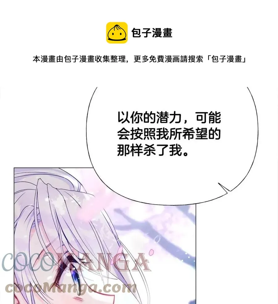 第52话 拯救 第141页