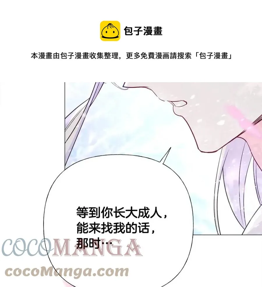 第52话 拯救 第145页
