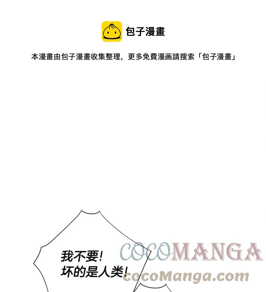 第52话 拯救 第149页