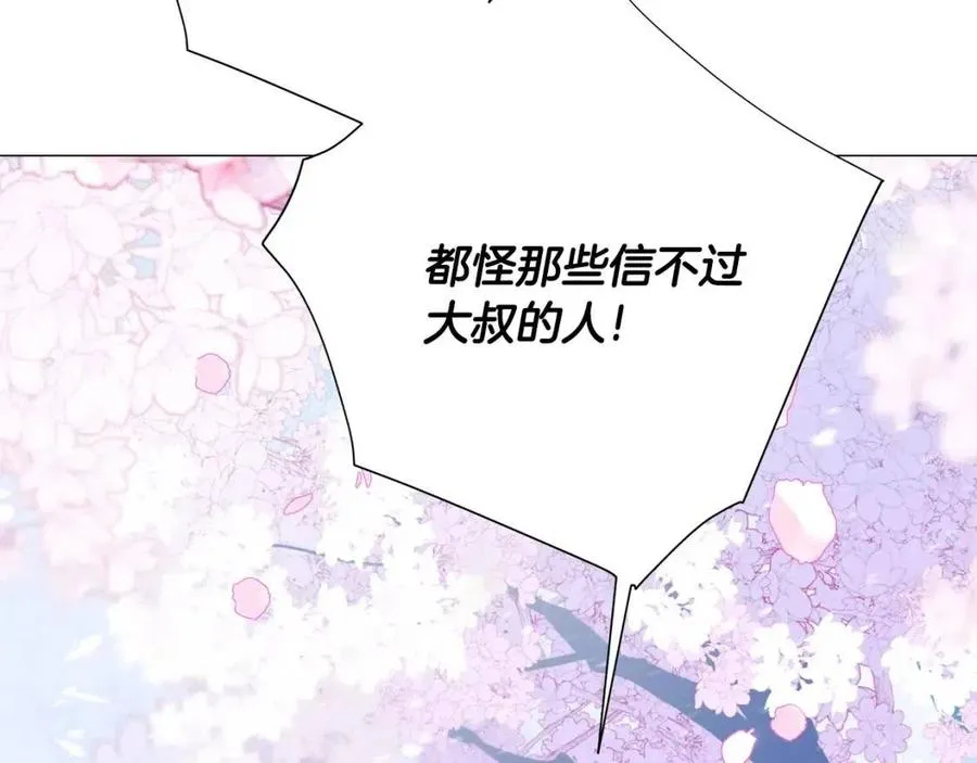 第52话 拯救 第150页