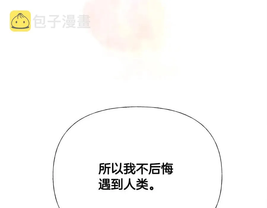 第52话 拯救 第167页