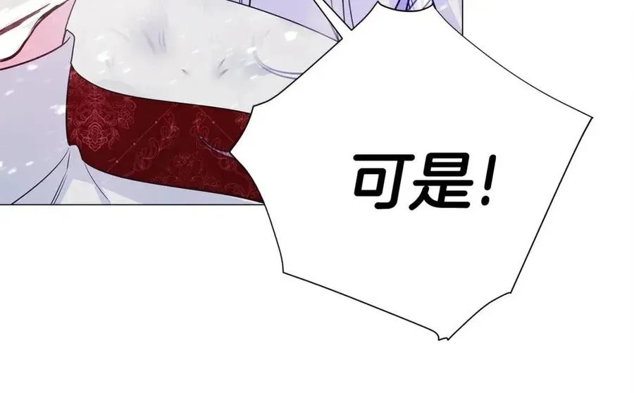 第52话 拯救 第170页