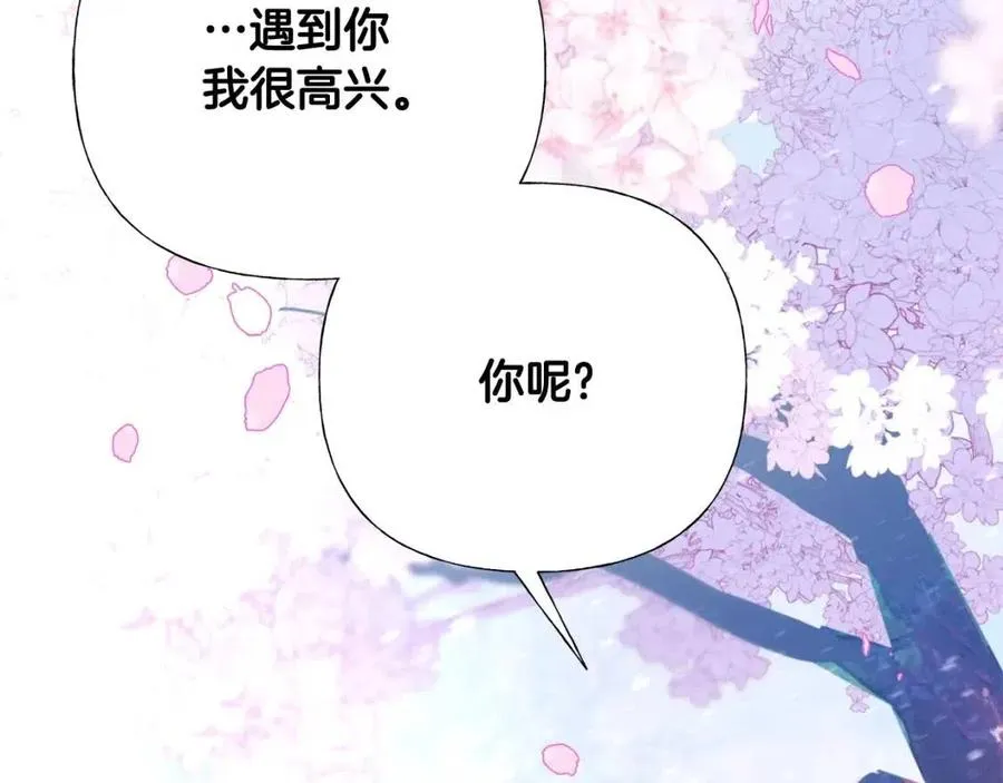 第52话 拯救 第172页