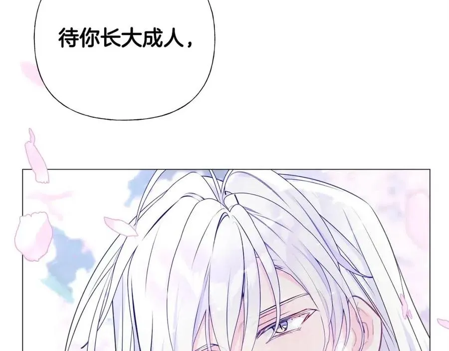第52话 拯救 第175页