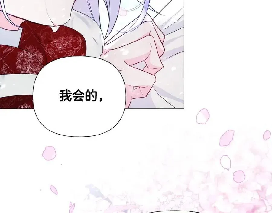 第52话 拯救 第179页