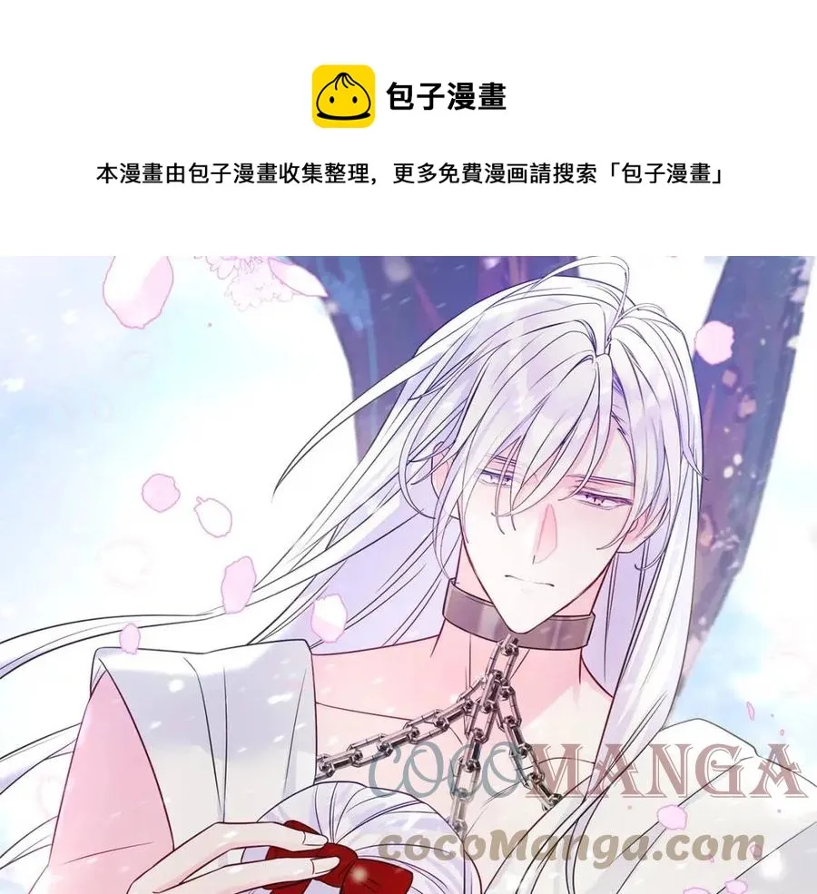 第52话 拯救 第181页