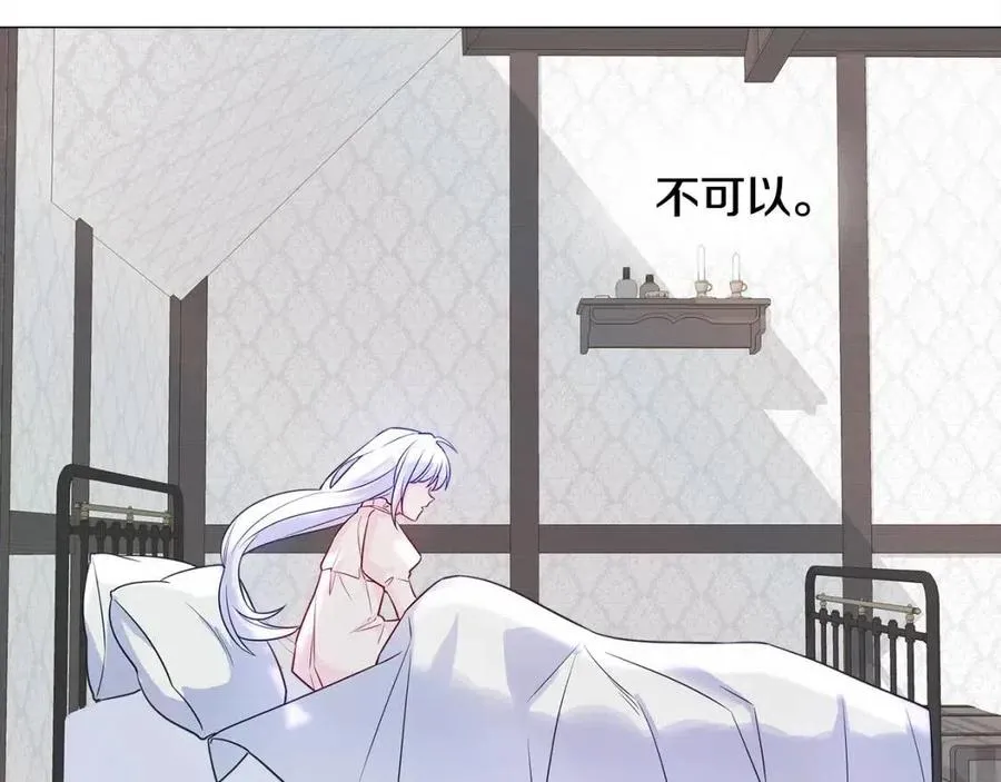 第52话 拯救 第196页