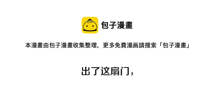 第52话 拯救 第201页