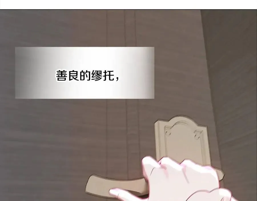 第52话 拯救 第204页