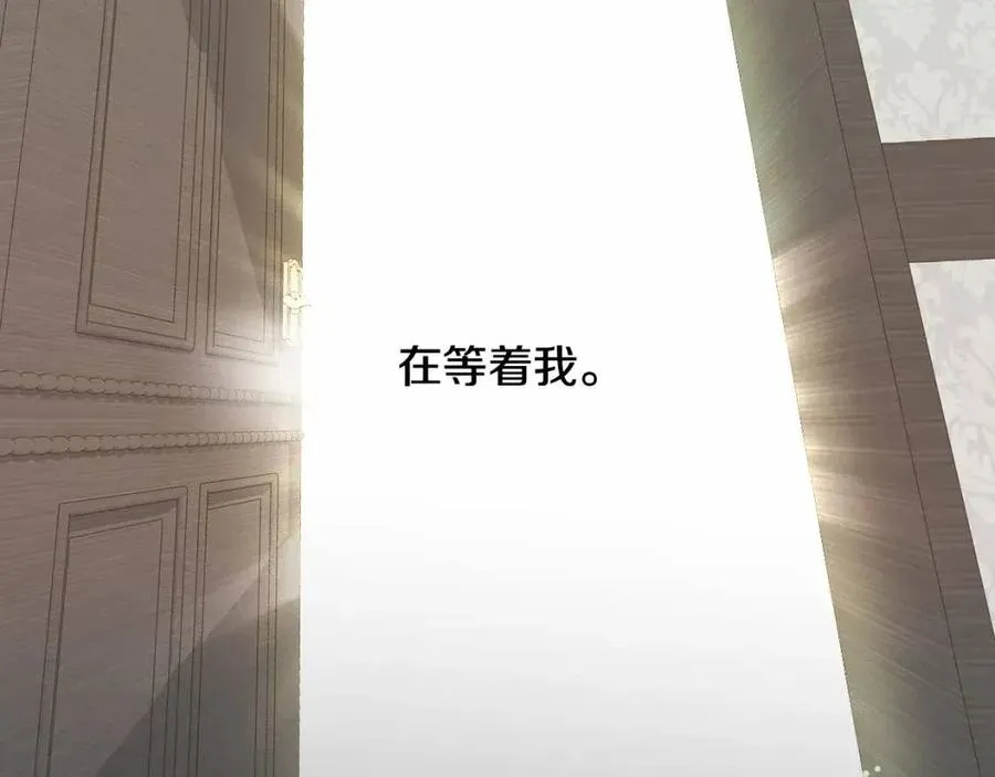 第52话 拯救 第207页