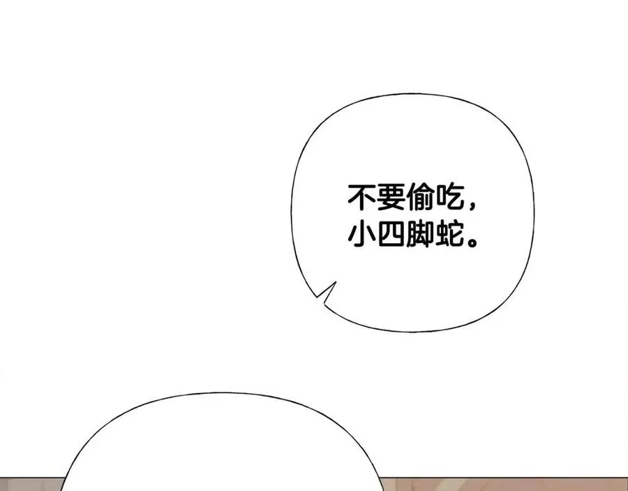 第52话 拯救 第210页