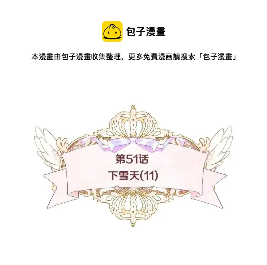 第51话 救赎 第5页